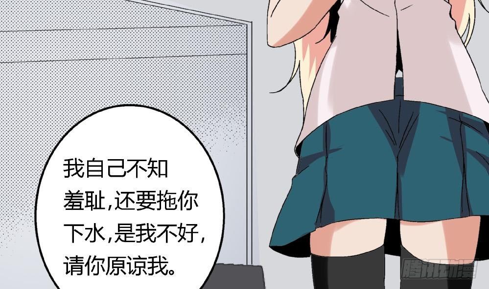 爱与美貌的复仇研习韩漫全集-第38话 萧安安，你也有今天！无删减无遮挡章节图片 