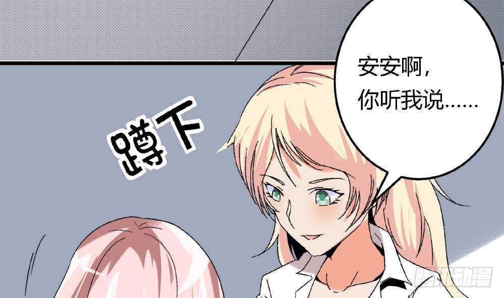 爱与美貌的复仇研习韩漫全集-第38话 萧安安，你也有今天！无删减无遮挡章节图片 