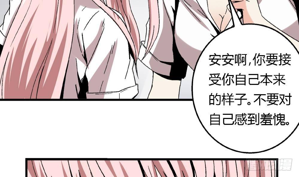 爱与美貌的复仇研习韩漫全集-第38话 萧安安，你也有今天！无删减无遮挡章节图片 
