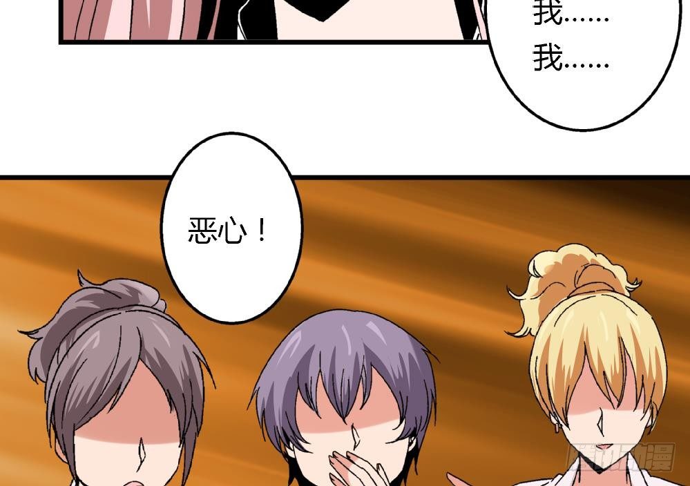 爱与美貌的复仇研习韩漫全集-第38话 萧安安，你也有今天！无删减无遮挡章节图片 