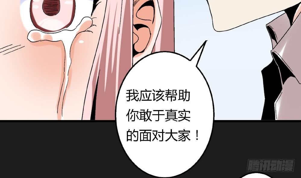 爱与美貌的复仇研习韩漫全集-第38话 萧安安，你也有今天！无删减无遮挡章节图片 