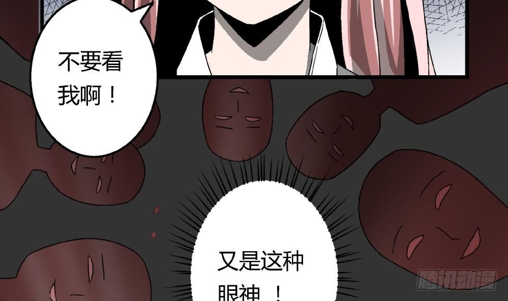 爱与美貌的复仇研习韩漫全集-第38话 萧安安，你也有今天！无删减无遮挡章节图片 