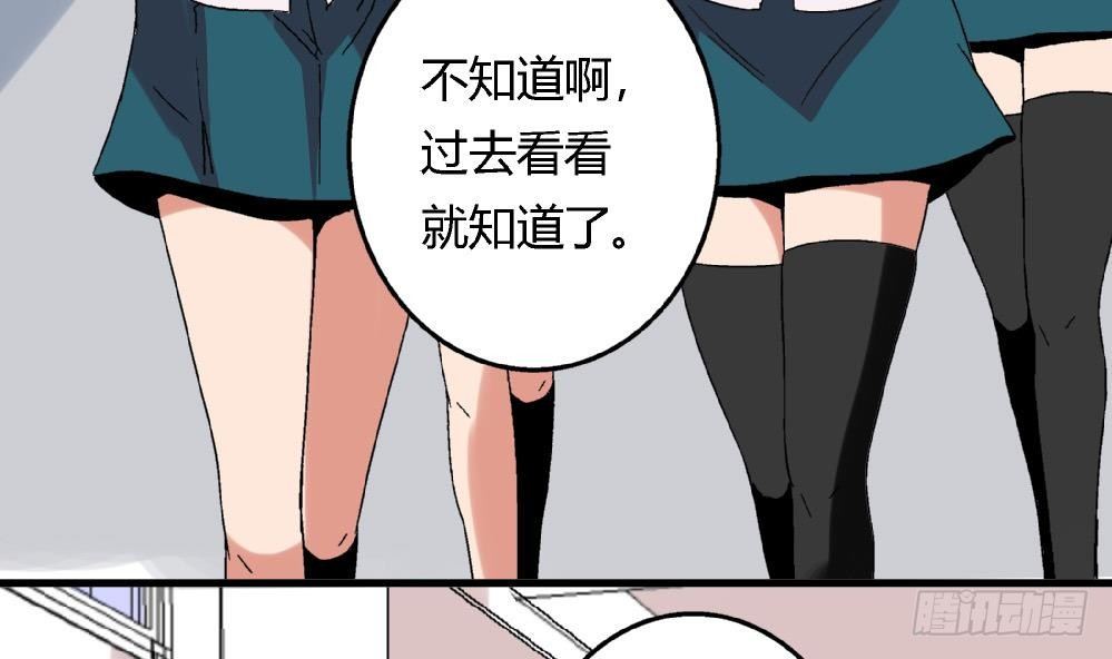 爱与美貌的复仇研习韩漫全集-第38话 萧安安，你也有今天！无删减无遮挡章节图片 