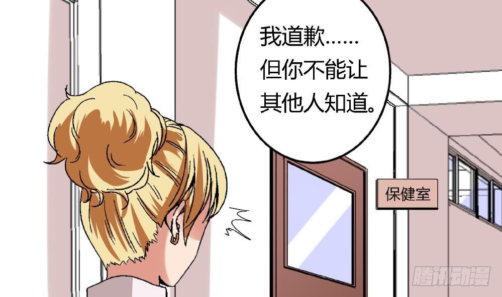 爱与美貌的复仇研习韩漫全集-第38话 萧安安，你也有今天！无删减无遮挡章节图片 