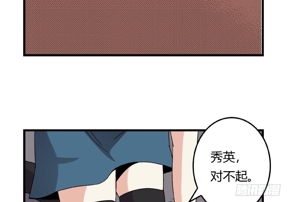 爱与美貌的复仇研习韩漫全集-第38话 萧安安，你也有今天！无删减无遮挡章节图片 