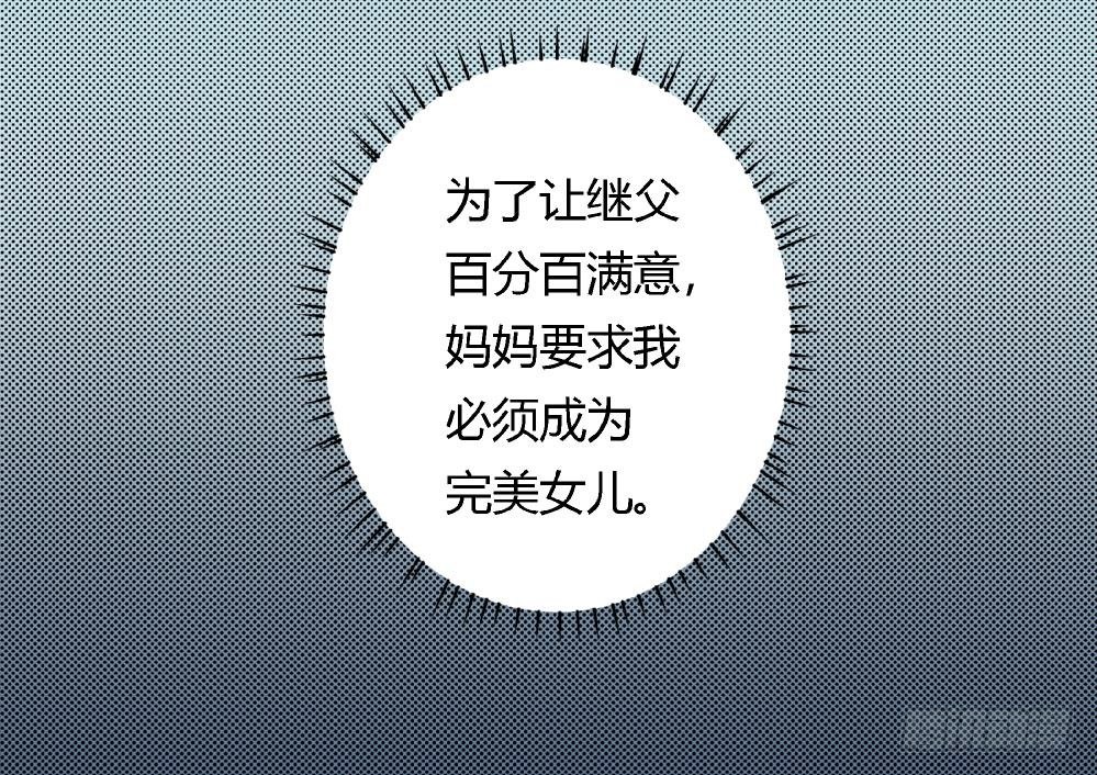 爱与美貌的复仇研习韩漫全集-第39话 妈妈我错了，下次一定考满分。无删减无遮挡章节图片 