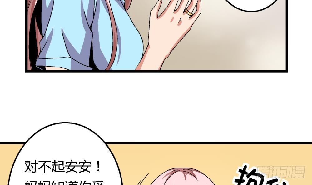 爱与美貌的复仇研习韩漫全集-第39话 妈妈我错了，下次一定考满分。无删减无遮挡章节图片 