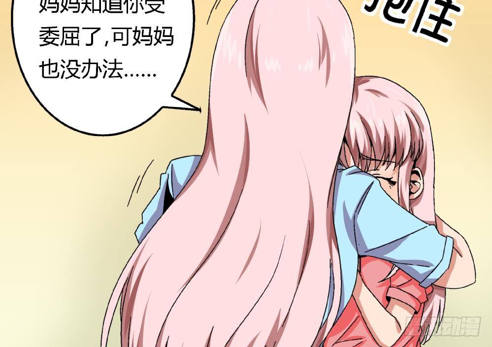 爱与美貌的复仇研习韩漫全集-第39话 妈妈我错了，下次一定考满分。无删减无遮挡章节图片 