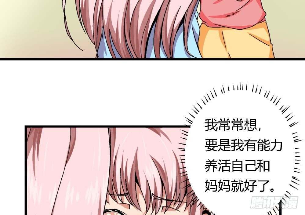爱与美貌的复仇研习韩漫全集-第39话 妈妈我错了，下次一定考满分。无删减无遮挡章节图片 