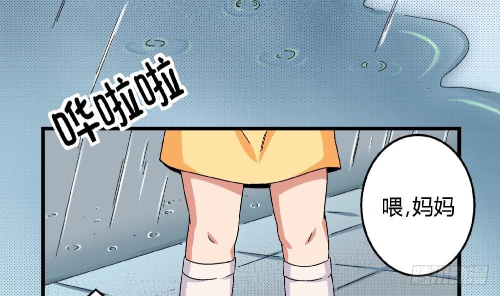 爱与美貌的复仇研习韩漫全集-第39话 妈妈我错了，下次一定考满分。无删减无遮挡章节图片 