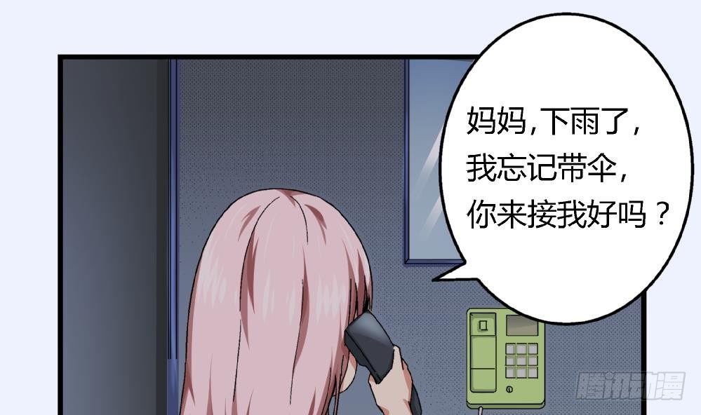 爱与美貌的复仇研习韩漫全集-第39话 妈妈我错了，下次一定考满分。无删减无遮挡章节图片 
