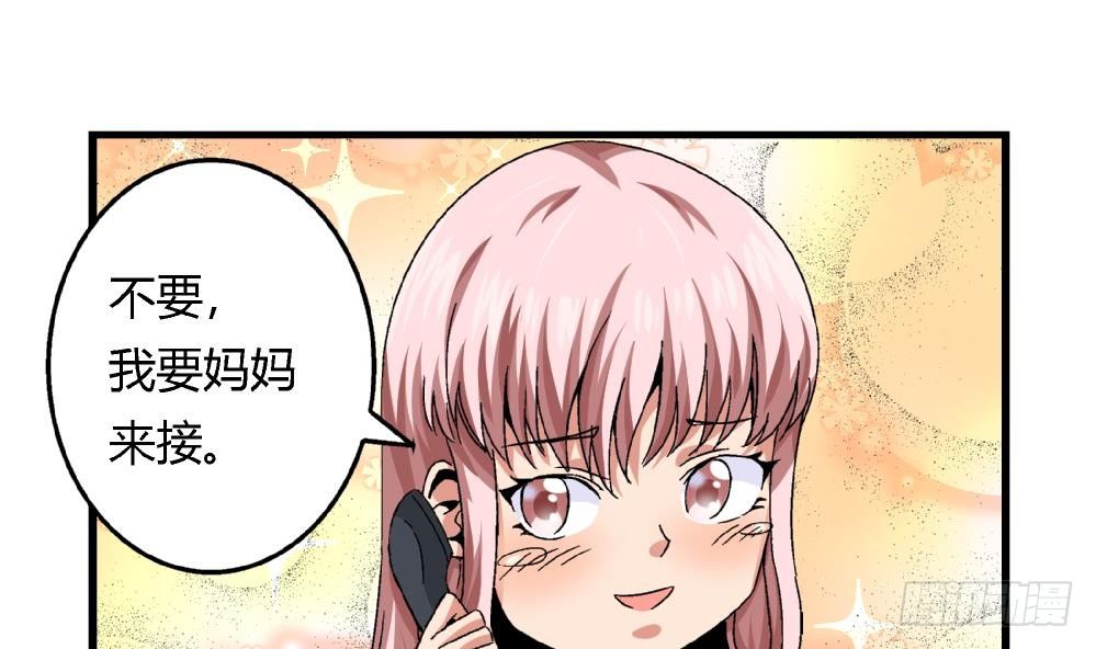 爱与美貌的复仇研习韩漫全集-第39话 妈妈我错了，下次一定考满分。无删减无遮挡章节图片 