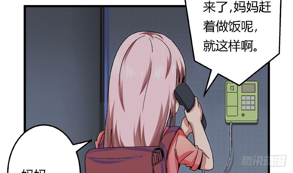 爱与美貌的复仇研习韩漫全集-第39话 妈妈我错了，下次一定考满分。无删减无遮挡章节图片 