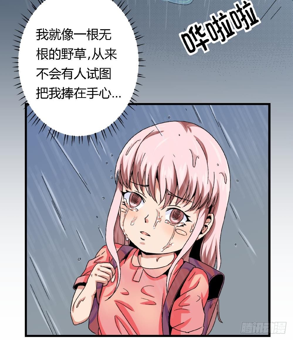 爱与美貌的复仇研习韩漫全集-第39话 妈妈我错了，下次一定考满分。无删减无遮挡章节图片 