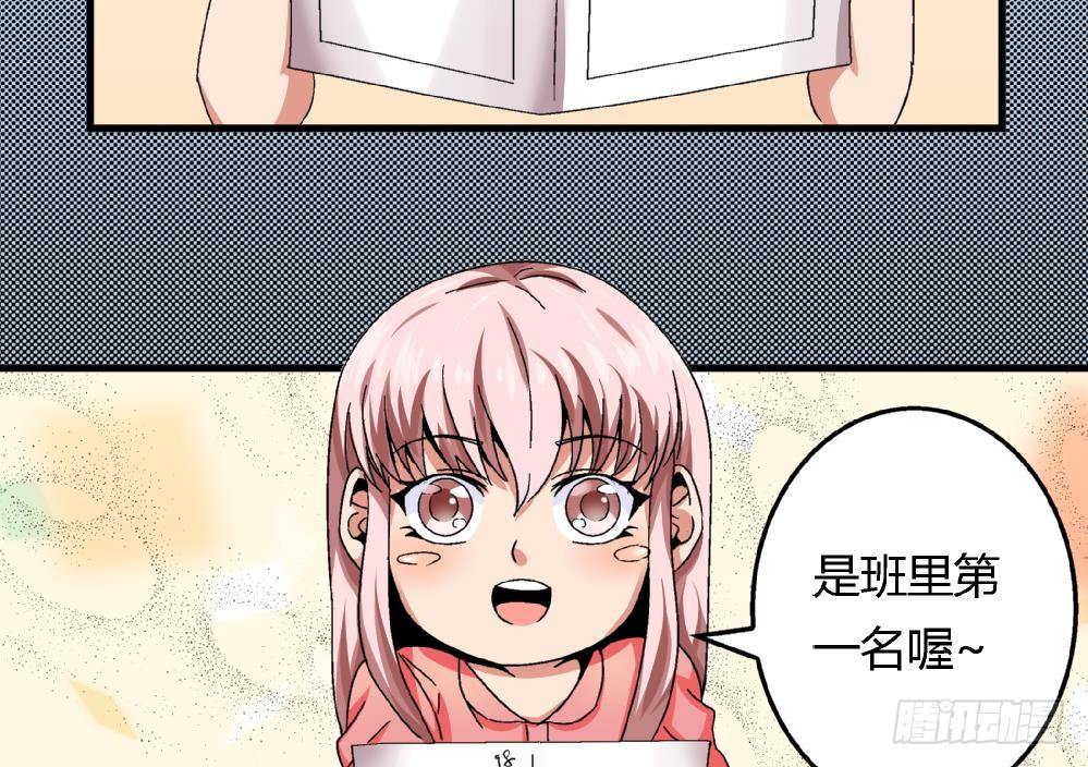 爱与美貌的复仇研习韩漫全集-第39话 妈妈我错了，下次一定考满分。无删减无遮挡章节图片 