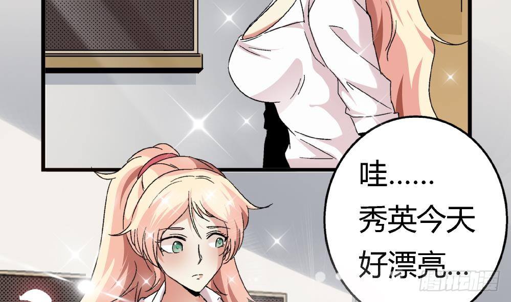 爱与美貌的复仇研习韩漫全集-第5话 不是梦哦无删减无遮挡章节图片 