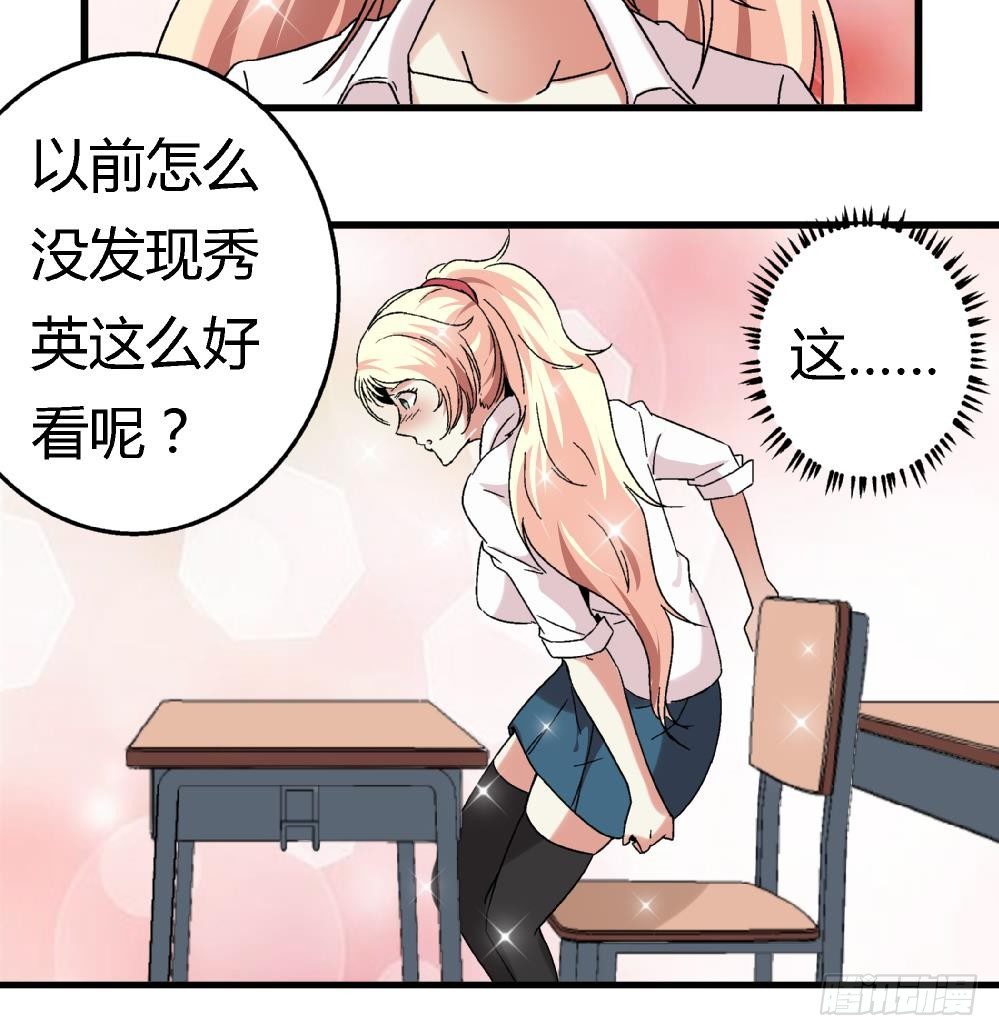 爱与美貌的复仇研习韩漫全集-第5话 不是梦哦无删减无遮挡章节图片 