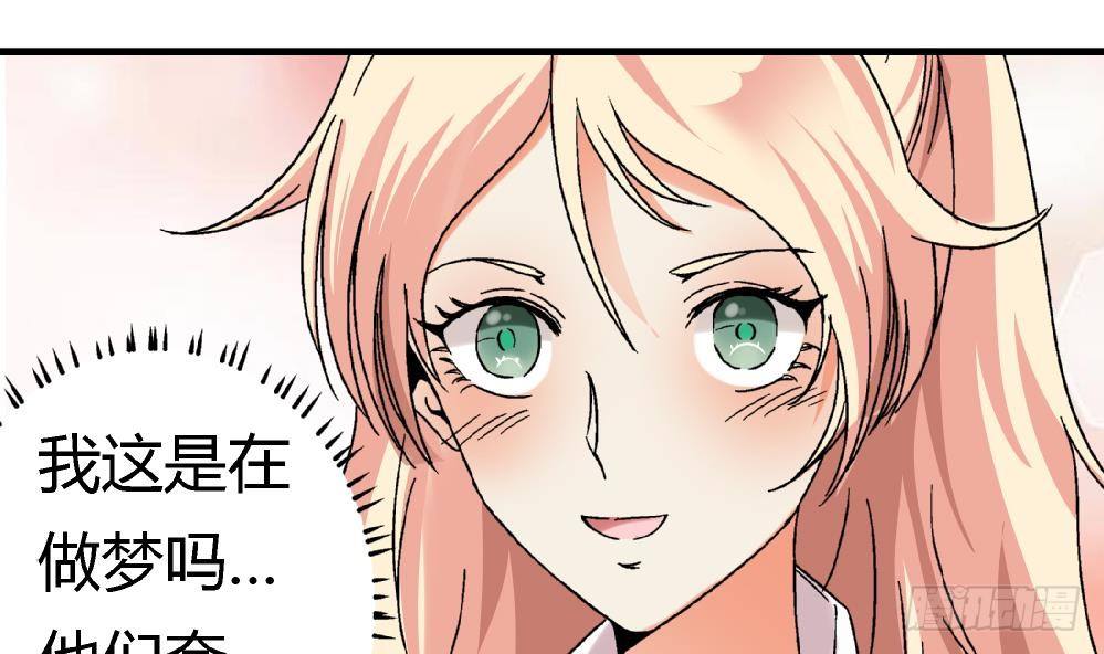 爱与美貌的复仇研习韩漫全集-第5话 不是梦哦无删减无遮挡章节图片 