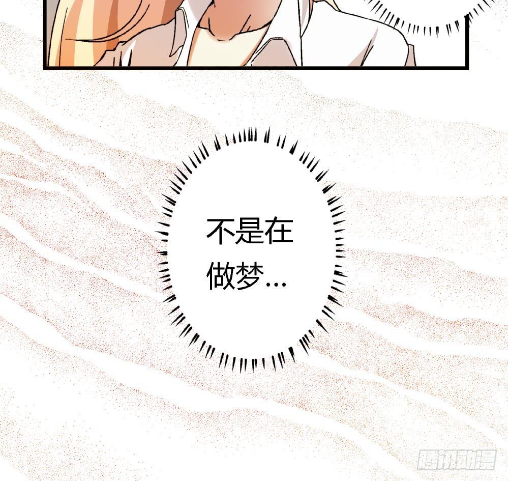 爱与美貌的复仇研习韩漫全集-第5话 不是梦哦无删减无遮挡章节图片 