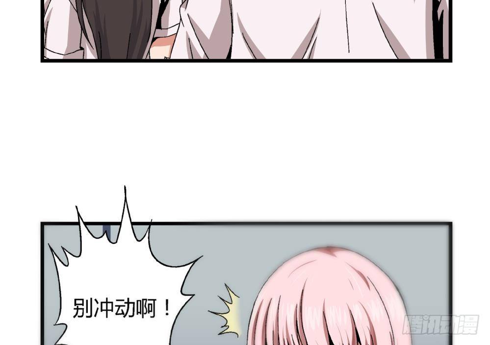 爱与美貌的复仇研习韩漫全集-第41话 对不起，对不起无删减无遮挡章节图片 