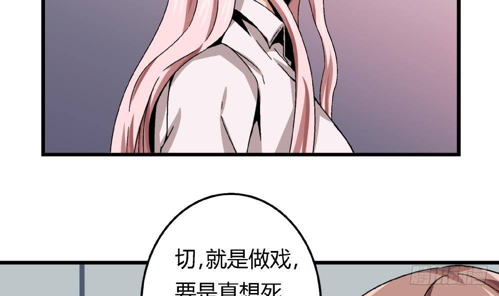 爱与美貌的复仇研习韩漫全集-第41话 对不起，对不起无删减无遮挡章节图片 