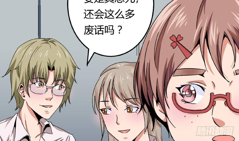 爱与美貌的复仇研习韩漫全集-第41话 对不起，对不起无删减无遮挡章节图片 