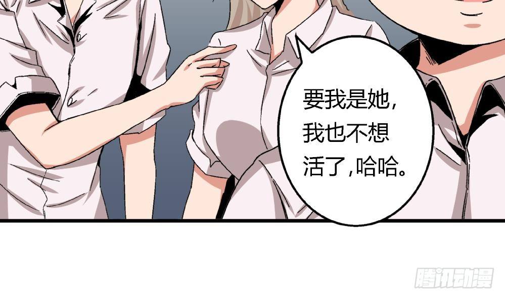 爱与美貌的复仇研习韩漫全集-第41话 对不起，对不起无删减无遮挡章节图片 