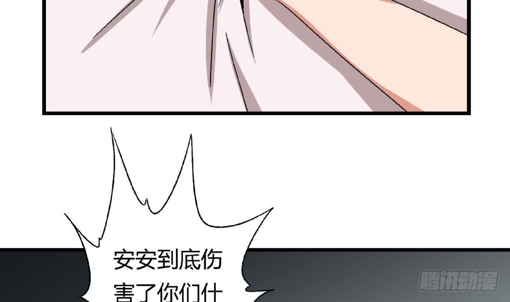 爱与美貌的复仇研习韩漫全集-第41话 对不起，对不起无删减无遮挡章节图片 