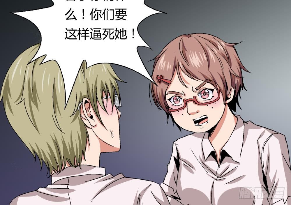 爱与美貌的复仇研习韩漫全集-第41话 对不起，对不起无删减无遮挡章节图片 