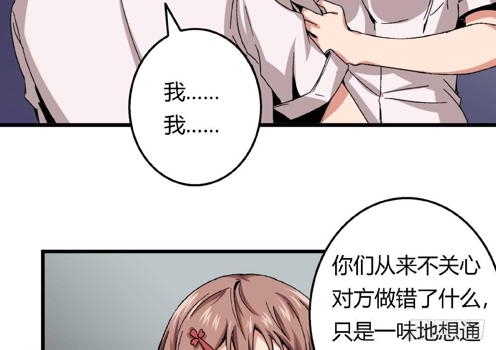 爱与美貌的复仇研习韩漫全集-第41话 对不起，对不起无删减无遮挡章节图片 