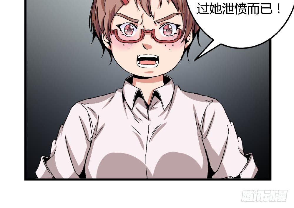 爱与美貌的复仇研习韩漫全集-第41话 对不起，对不起无删减无遮挡章节图片 