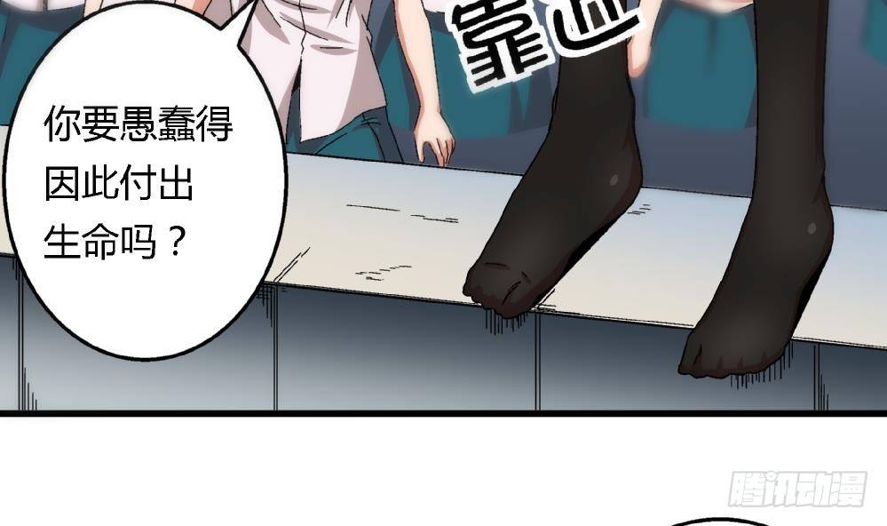 爱与美貌的复仇研习韩漫全集-第41话 对不起，对不起无删减无遮挡章节图片 