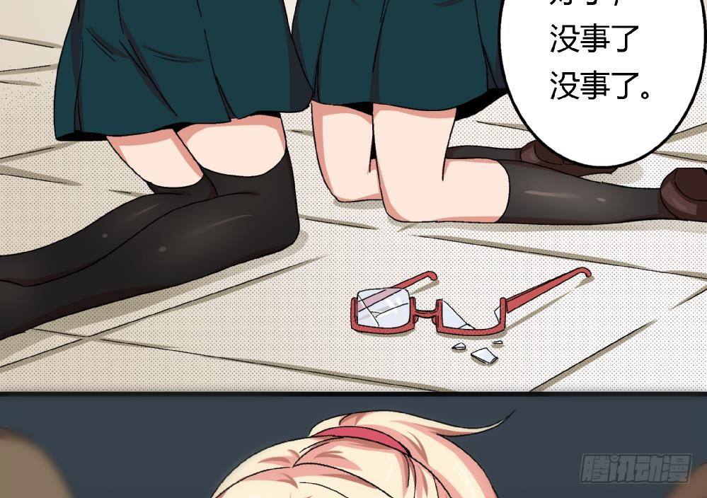 爱与美貌的复仇研习韩漫全集-第41话 对不起，对不起无删减无遮挡章节图片 