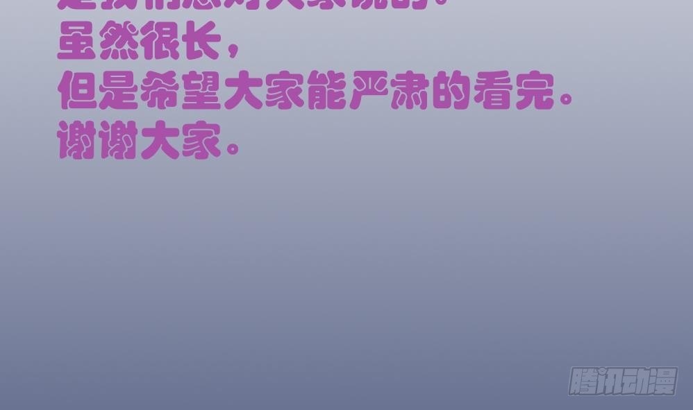 爱与美貌的复仇研习韩漫全集-第41话 对不起，对不起无删减无遮挡章节图片 