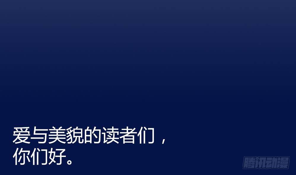 爱与美貌的复仇研习韩漫全集-第41话 对不起，对不起无删减无遮挡章节图片 