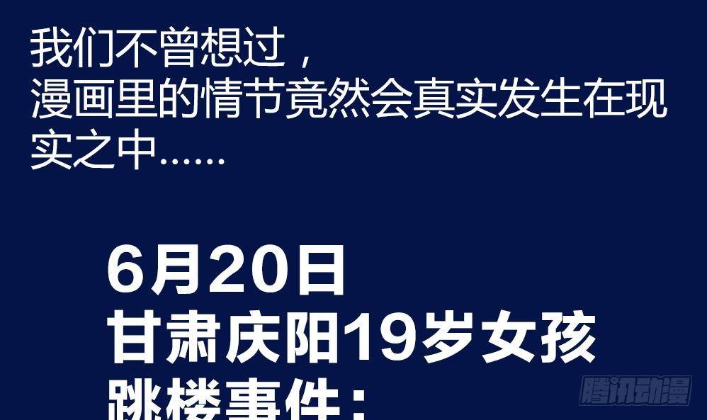 爱与美貌的复仇研习韩漫全集-第41话 对不起，对不起无删减无遮挡章节图片 