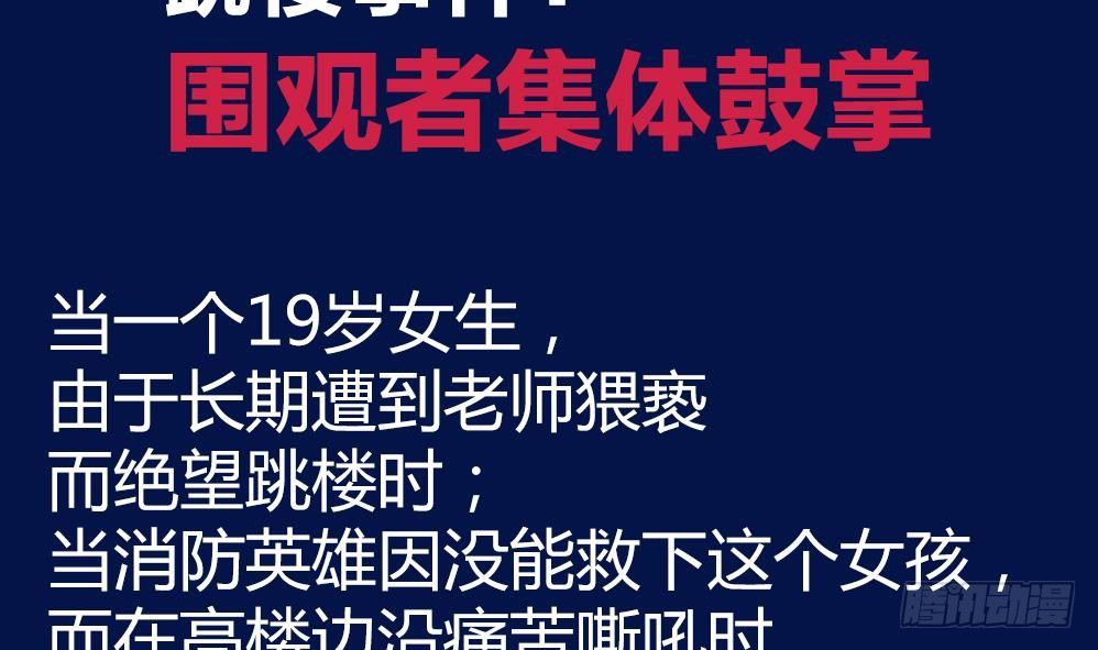 爱与美貌的复仇研习韩漫全集-第41话 对不起，对不起无删减无遮挡章节图片 