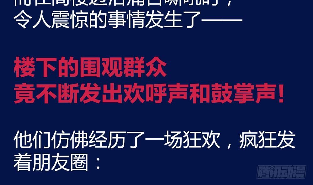 爱与美貌的复仇研习韩漫全集-第41话 对不起，对不起无删减无遮挡章节图片 