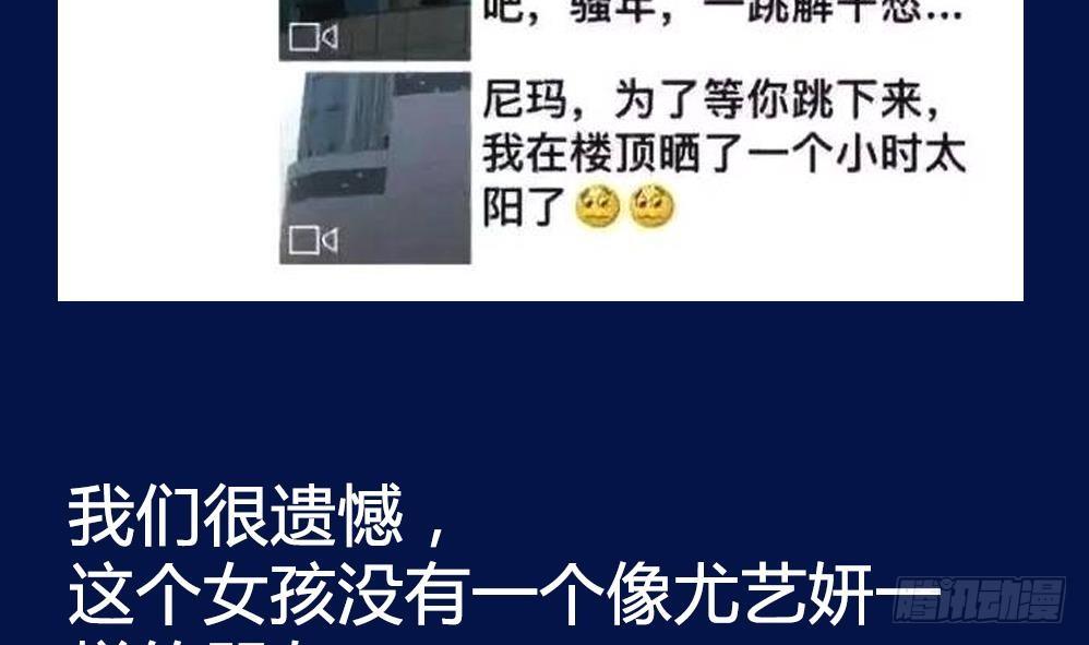 爱与美貌的复仇研习韩漫全集-第41话 对不起，对不起无删减无遮挡章节图片 