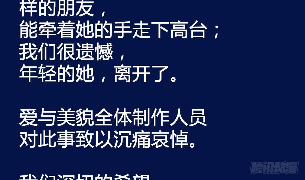 爱与美貌的复仇研习韩漫全集-第41话 对不起，对不起无删减无遮挡章节图片 