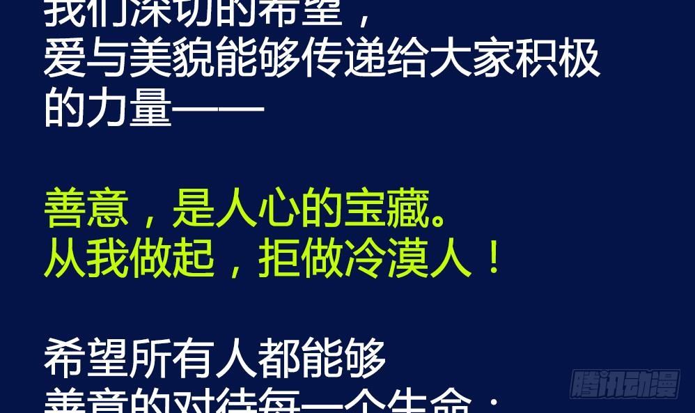 爱与美貌的复仇研习韩漫全集-第41话 对不起，对不起无删减无遮挡章节图片 