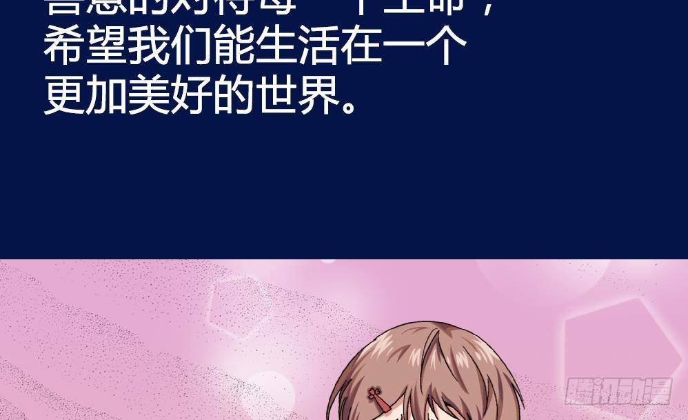 爱与美貌的复仇研习韩漫全集-第41话 对不起，对不起无删减无遮挡章节图片 