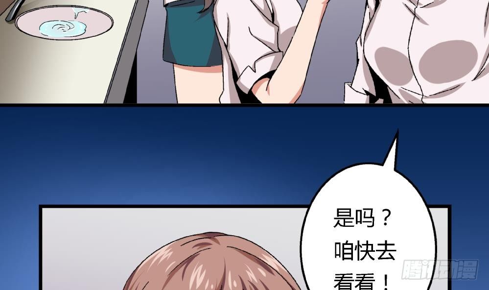 爱与美貌的复仇研习韩漫全集-第41话 对不起，对不起无删减无遮挡章节图片 