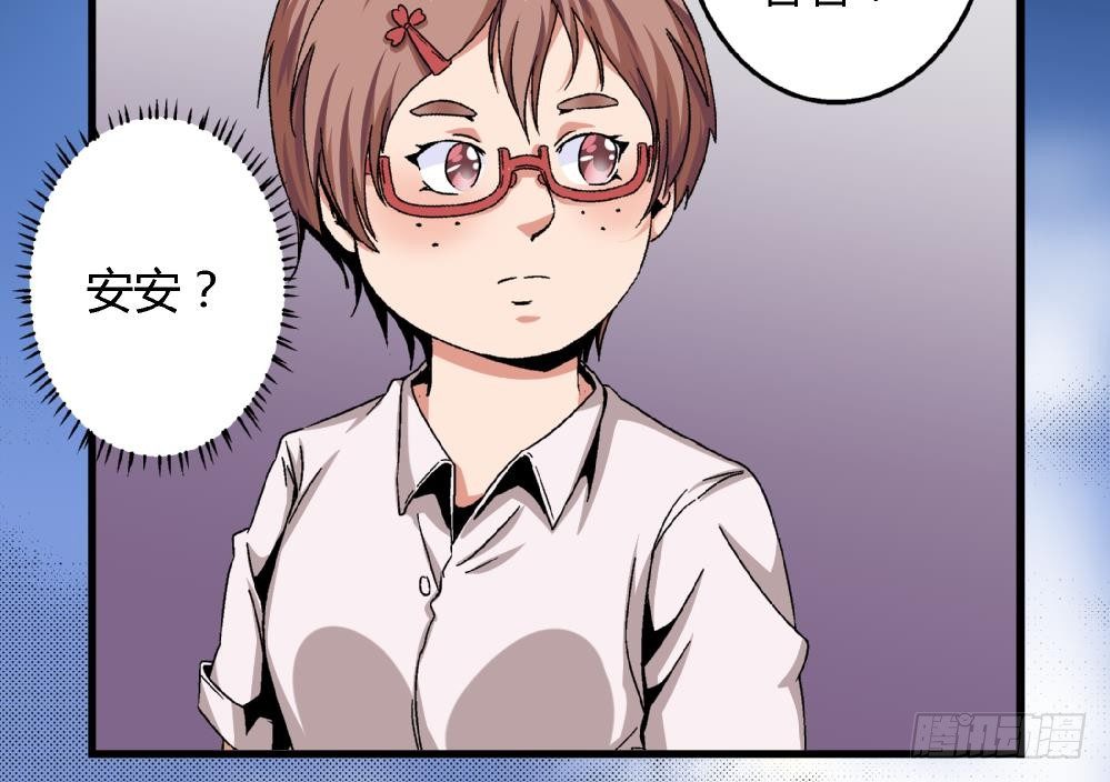 爱与美貌的复仇研习韩漫全集-第41话 对不起，对不起无删减无遮挡章节图片 
