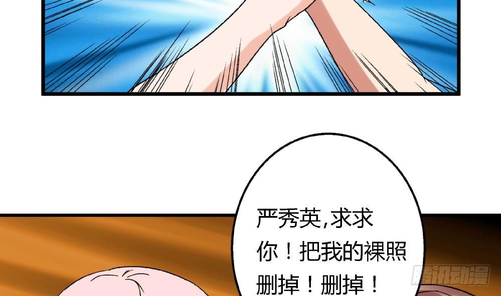 爱与美貌的复仇研习韩漫全集-第42话 安安，我一定会为你报仇的无删减无遮挡章节图片 