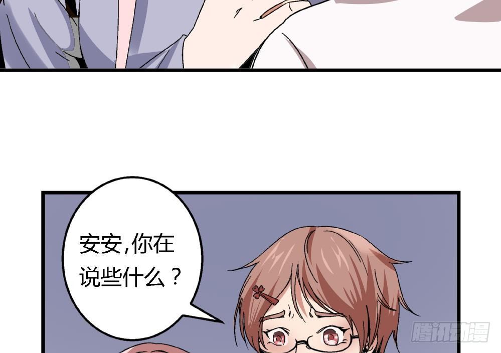 爱与美貌的复仇研习韩漫全集-第42话 安安，我一定会为你报仇的无删减无遮挡章节图片 