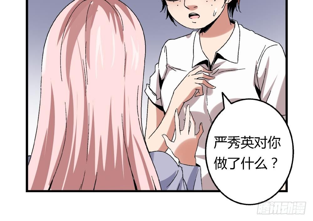 爱与美貌的复仇研习韩漫全集-第42话 安安，我一定会为你报仇的无删减无遮挡章节图片 