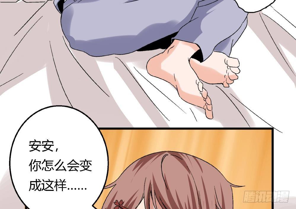 爱与美貌的复仇研习韩漫全集-第42话 安安，我一定会为你报仇的无删减无遮挡章节图片 