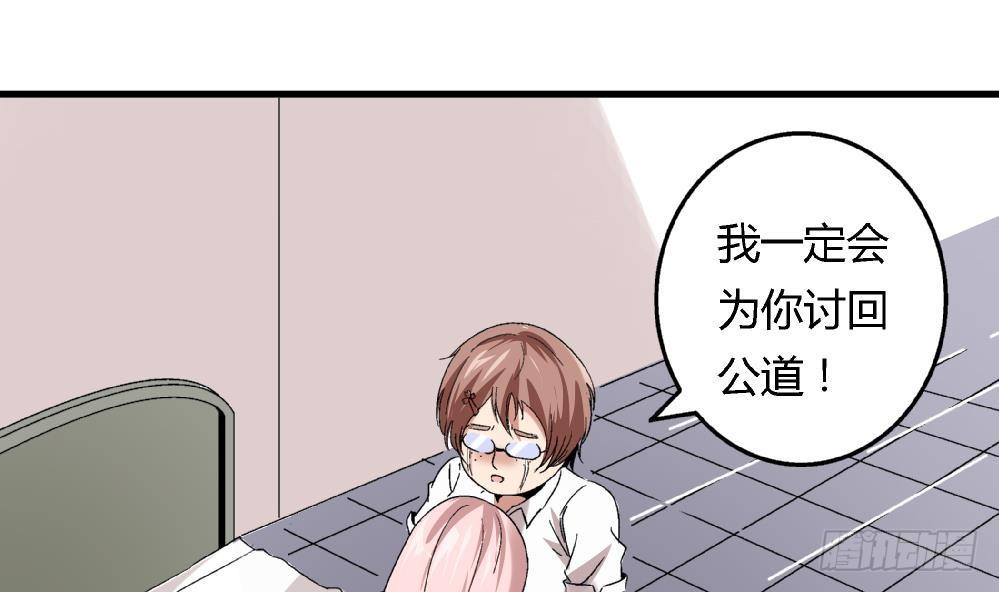 爱与美貌的复仇研习韩漫全集-第42话 安安，我一定会为你报仇的无删减无遮挡章节图片 