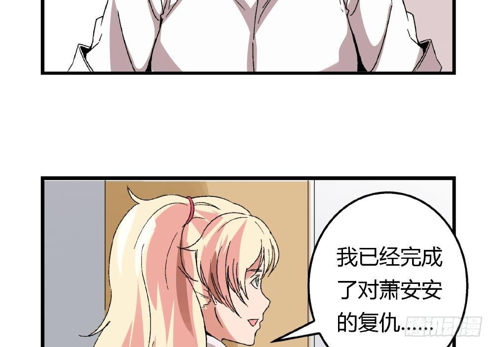 爱与美貌的复仇研习韩漫全集-第42话 安安，我一定会为你报仇的无删减无遮挡章节图片 